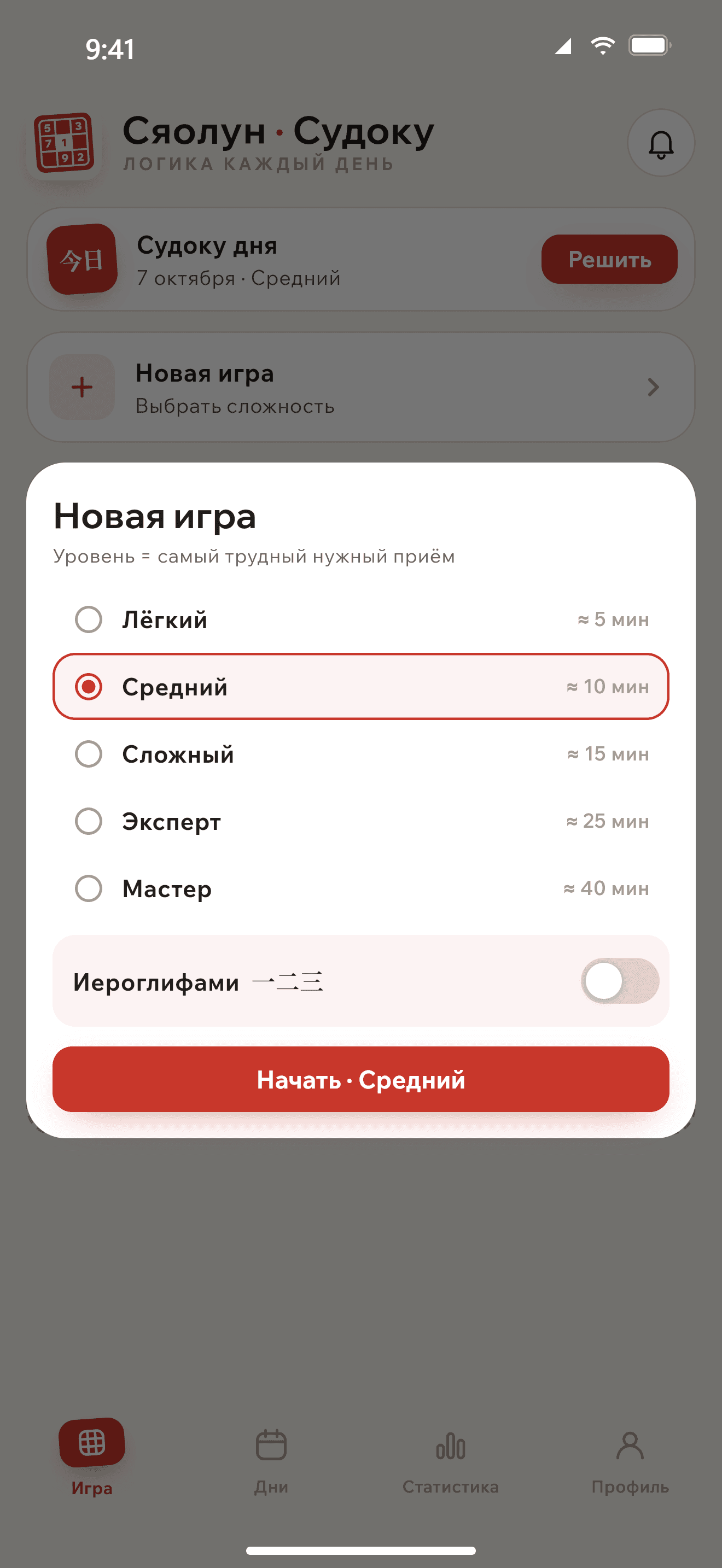 Пять уровней сложности. От разминки на 5 минут до партии мастера
